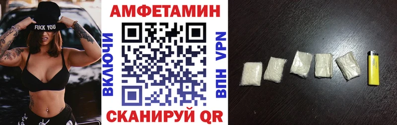 АМФЕТАМИН 97%  Купить закладки  Сковородино 