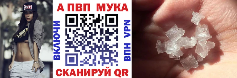 Купить закладки  Сковородино  А ПВП VHQ 
