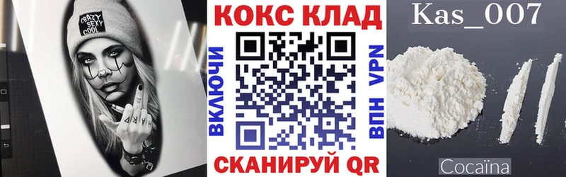 Cocaine 99%  Купить  Сковородино 