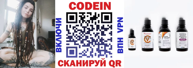 Купить закладки  Сковородино  Codein Purple Drank 