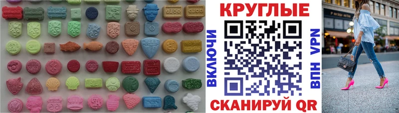 Купить  Сковородино  ЭКСТАЗИ 250 мг 
