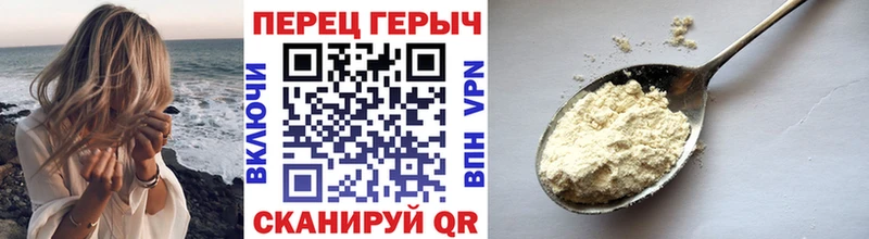Купить закладки  Сковородино  ГЕРОИН белый 