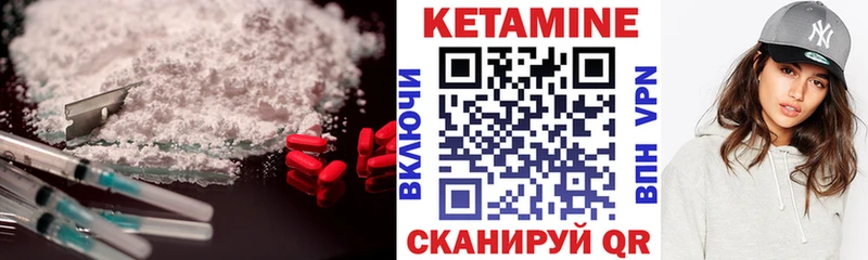 КЕТАМИН VHQ  Купить закладки  Сковородино 