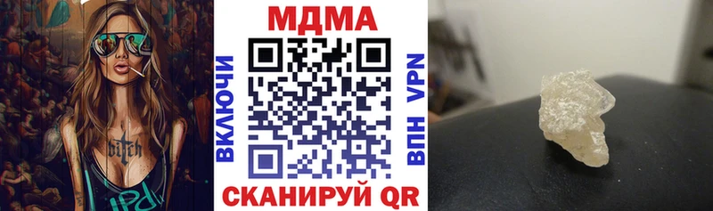 Купить  Сковородино  МДМА Molly 