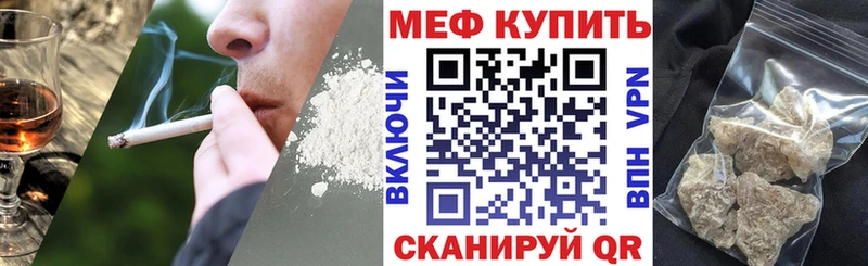 Меф кристаллы Сковородино