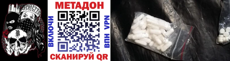Метадон methadone  Купить  Сковородино 