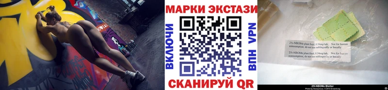 Купить закладки  Сковородино  Наркотические марки 1,8мг 